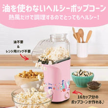 画像をギャラリービューアに読み込む, アメリカ キッチン用品 ディズニー プリンセス ポップコーン メーカー ピンク Dash ダッシュ