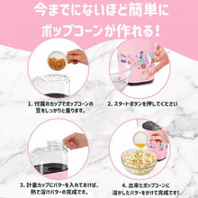 画像をギャラリービューアに読み込む, アメリカ キッチン用品 ディズニー プリンセス ポップコーン メーカー ピンク Dash ダッシュ