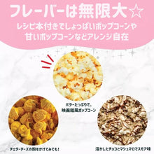 画像をギャラリービューアに読み込む, アメリカ キッチン用品 ディズニー プリンセス ポップコーン メーカー ピンク Dash ダッシュ