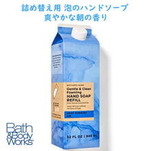 画像をギャラリービューアに読み込む, Bath & Body Works【 バス&ボディワークス 詰め替え用 ハンドソープ クリスプ モーニング エアーの香り フォーミングハンドソープ 32oz 946ml 約600プッシュ分】