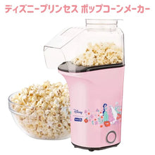 画像をギャラリービューアに読み込む, アメリカ キッチン用品 ディズニー プリンセス ポップコーン メーカー ピンク Dash ダッシュ