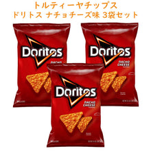 画像をギャラリービューアに読み込む, ☆3袋セット☆ Frito-Lay【 フリトレイ ドリトス Doritos ナチョ チーズ味 1袋 9.25oz 262g】