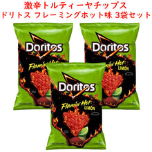 画像をギャラリービューアに読み込む, ☆3袋セット☆ Frito-Lay【 フリトレイ ドリトス Doritos フレーミングホット+ライム味 1袋 9.25oz 262g】