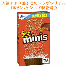 画像をギャラリービューアに読み込む, General Mills【ゼネラルミル シリアル リーセス パフ ミニ リーセス ピーナッツバターチョコレート カップ味 19.8oz 561g】