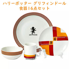 画像をギャラリービューアに読み込む, Harry Potter 【 ハリーポッター / ディナーウェア セット グリフィンドール 磁器 ディナーウェア / プレート ボウル マグ / 16ピースセット 】