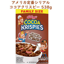 画像をギャラリービューアに読み込む, ケロッグ ブレックファースト シリアル ココアクリスピー ファミリーサイズ 19oz 538g Kellogg's