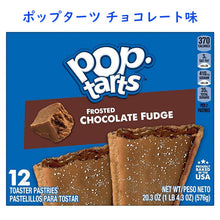 画像をギャラリービューアに読み込む, Kellogg's【ケロッグ ペイストリー菓子 ポップターツ フロスト チョコレートファッジ味 12枚入り 20.3oz 576g】