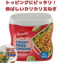 画像をギャラリービューアに読み込む, French's【フレンチーズ / クリスピー フライ オニオン オリジナル 6oz 170g】