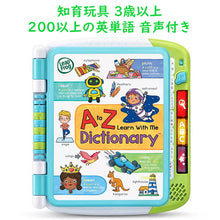 画像をギャラリービューアに読み込む, リープフロッグ 知育玩具 英語のおもちゃ/ 英単語 A to Z 英単語辞書 音声付き 3歳以上から LeapFrog
