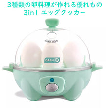 画像をギャラリービューアに読み込む, Dash【ダッシュ / キッチン用品 エッグクッカー 3 in 1 ゆで玉子 / ミニオムレツ / ポーチドエッグ 】
