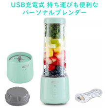 画像をギャラリービューアに読み込む, Dash【ダッシュ / キッチン用品 パーソナル ブレンダー USB 充電式 アクアブルー/ホワイト 16oz 約473ml】