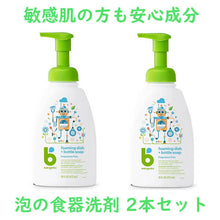 画像をギャラリービューアに読み込む, babyganics 【ベビーガニック / フォームタイプ 食器洗剤 ディッシュ + ボトル洗い用洗剤 無香料 / 473mL 】