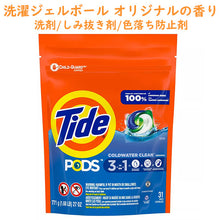 画像をギャラリービューアに読み込む, タイド 洗濯洗剤 ポッド オリジナルの香り 31パック入り ランドリー ディタ―ジェント パック 3イン1 / 771g (27oz) Tide