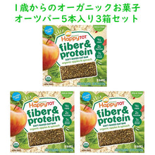 画像をギャラリービューアに読み込む, ☆ 3箱セット ☆ Organics Happy Tot【 オーガニック ハッピートット / ファイバー&プロテイン グルテンフリー ソフトベイク オートバー / オーガニック アップル & ホウレン草味 5本入り / 各0.88oz(25g)】