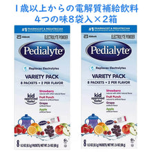 画像をギャラリービューアに読み込む, ☆ 2箱セット ☆ ペディアライト / 幼児用 電解質補給飲料ドリンク / エレクトライト パウダー バラエティ パック/ ストロベリー味 フルーツパンチ味 グレープ味 アップル味 / 8各2袋 合計8袋入り (約68g) Pedialyte