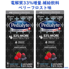 画像をギャラリービューアに読み込む, 2箱セット ペディアライト 電解質補給飲料 ドリンク エレクトライト パウダー 子供&大人用 ベリーフロスト味 1箱 6袋入り Pedialyte