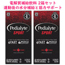 画像をギャラリービューアに読み込む, ☆ 2箱セット ☆ ペディアライト 電解質補給飲料 ドリンク エレクトライト パウダー スポーツ フルーツポンチ味 6袋入り Pedialyte