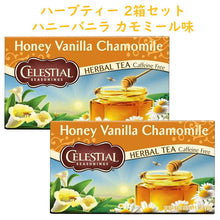 画像をギャラリービューアに読み込む, ☆2箱セット☆ Celestial Seasonings【セレッシャル シーズニング/ ハーブティー カフェインフリー ハニーバニラ カモミール 20バッグ 】
