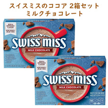 画像をギャラリービューアに読み込む, ☆ 2箱セット ☆ Swiss Miss【 スイスミス/ ミルク チョコレート ホットココア パウダー 8袋入り】