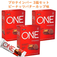 画像をギャラリービューアに読み込む, ☆3箱セット☆ One【ワン / プロテインバー プロテイン 20g配合 ピーナッツバターカップ味 / 1箱4本入り】