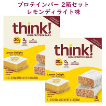 画像をギャラリービューアに読み込む, ☆ 2箱セット ☆ think! 【シンク! / ハイ プロテイン バー レモンディライト味 プロテイン 20g入り 2.1oz(60g) × 5本】