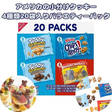 画像をギャラリービューアに読み込む, アメリカのお菓子 ナビスコ / ファンシェイプ クッキー バラエティーパック 4種類 20袋入り 1lb 4oz 560g テディグラハム ミニチップスアホイ アニマルクラッカー Nabisco