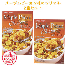 画像をギャラリービューアに読み込む, ☆2箱セット☆ Trader Joe's【 トレーダージョーズ シリアル メープル ピーカン クラスターズ 1lb 4oz(568g)】