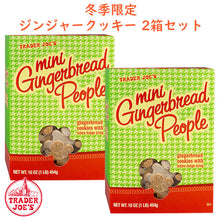 画像をギャラリービューアに読み込む, ☆2箱セット☆ 冬季限定 Trader Joe's 【トレーダージョーズ / ミニジンジャーブレッドマン クッキー 454g (16 oz) 】