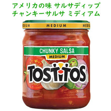 画像をギャラリービューアに読み込む, アメリカのお菓子 Frito-Lay Tostitos【 フリトレイ トスティートス ディップ チャンキーサルサ味 ミディアム 15.5oz 439.4g】