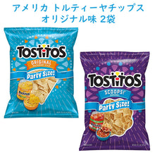 画像をギャラリービューアに読み込む, アメリカのお菓子 Frito-Lay Tostitos【 フリトレイ 2袋セット トスティートス パーティーサイズトルティーヤチップス オリジナル味 レストランスタイル & スクープ型 グルテンフリー 17oz 481.9g】