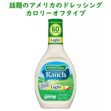 画像をギャラリービューアに読み込む, ヒデンバリー / ライト カロリーオフ オリジナル ランチドレッシング 16oz 473ml Hidden Valley