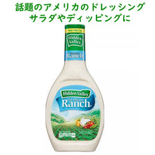 画像をギャラリービューアに読み込む, Hidden Valley【ヒデンバリー / オリジナル ランチドレッシング 16oz 473mL】