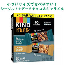 画像をギャラリービューアに読み込む, KIND 【 カインド ミニ ナッツバー 20個入り / ダーク チョコレート ナッツ & シーソルト / キャラメル アーモンド & シーソルト 各10個入り】