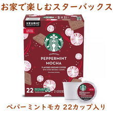 画像をギャラリービューアに読み込む, Keurig【 K-cup / Starbucks スターバックス Kカップ クリスマス限定 ペパーミントモカ 22カップ入り】