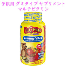 画像をギャラリービューアに読み込む, L'il Critters【リル クリッターズ / 子供用 ビタミン グミ /  ストロベリー オレンジ チェリー / ガミーバイツ マルチビタミン / 190粒入り】