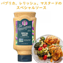 画像をギャラリービューアに読み込む, サー・ケンジントン / 調味料 スペシャルソース グルテンフリー 12oz 354ml Sir. Kensington's