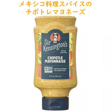 画像をギャラリービューアに読み込む, サー・ケンジントン 調味料 チポトレ マヨネーズ グルテンフリー 12oz 354ml Sir. Kensington's