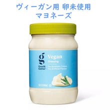 画像をギャラリービューアに読み込む, Good & Gather 【 グッド&ギャザー/ ビーガン マヨネーズ 15oz 443ml】
