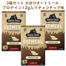 画像をギャラリービューアに読み込む, ☆3箱セット☆ Kodiak Cakes【 コディアック ケークス インスタント オートミール プロテイン入り チョコレートチップ 小分け袋 6袋入り】