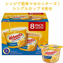 画像をギャラリービューアに読み込む, ベルベータ シェルパスタ & チーズ シングルカップ 8カップ入り 各68g 544g Velveeta