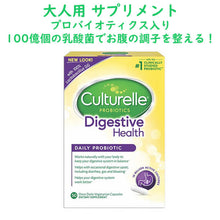 画像をギャラリービューアに読み込む, Culturelle 【カルチュレル / サプリメント 大人用 プロバイオティクス 消化 整腸 / ベジタリアンカプセル 50錠入り 】