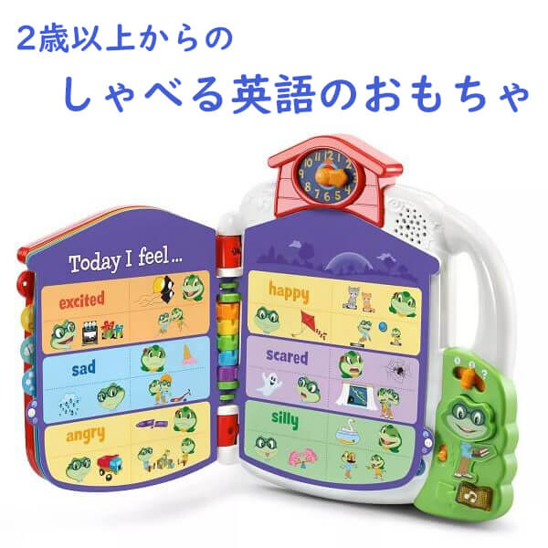 LeapFrog【 知育玩具 英語のおもちゃ/ ストーリーブック ゲットレディフォースクール】