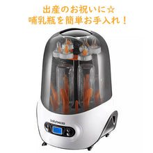 画像をギャラリービューアに読み込む, ベイビー ブリッザ 哺乳瓶消毒器 ワンステップ ステリライザー アンド ドライヤー 約1.8kg Baby Brezza