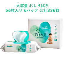 画像をギャラリービューアに読み込む, パンパース おしり拭き アクアピュア― ワイプ 無香料 56枚入り6パック 合計336枚 Pamper