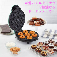 画像をギャラリービューアに読み込む, Dash【ダッシュ / キッチン用品 エクスプレス ミニドーナツ メーカー / アクア】
