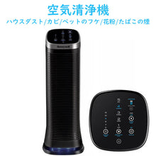 画像をギャラリービューアに読み込む, ハニーウェル 空気清浄機 エアージーニアス5 エアーピュリファイヤー脱臭 / ハウスダスト/カビ/ペットのフケ/花粉/たばこの煙 HFD323 ブラック Honeywell