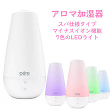 画像をギャラリービューアに読み込む, Pure Enrichment【ピュア―エンリッチメント 加湿器 スパXL アロマ ディフューザー ムードライト付き ホワイト】
