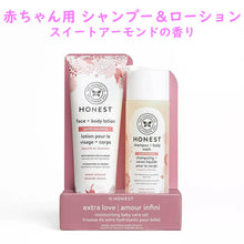 画像をギャラリービューアに読み込む, The Honest Company【オネスト カンパニー / ジェントリー ナーシング シャンプー&ローション セット 新生児から ボディケア / スイートアーモンドの香り】