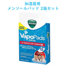 画像をギャラリービューアに読み込む, ☆2箱セット☆ Vicks【ヴィックス ヴァポパッド リフィル メンソール 12パッド入り 】