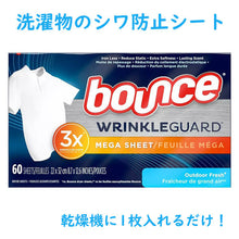 画像をギャラリービューアに読み込む, Bounce【バウンス / リンクルガード メガシート 洗濯物のシワ防止シート アウトドアー フレッシュの香り 130枚入り】